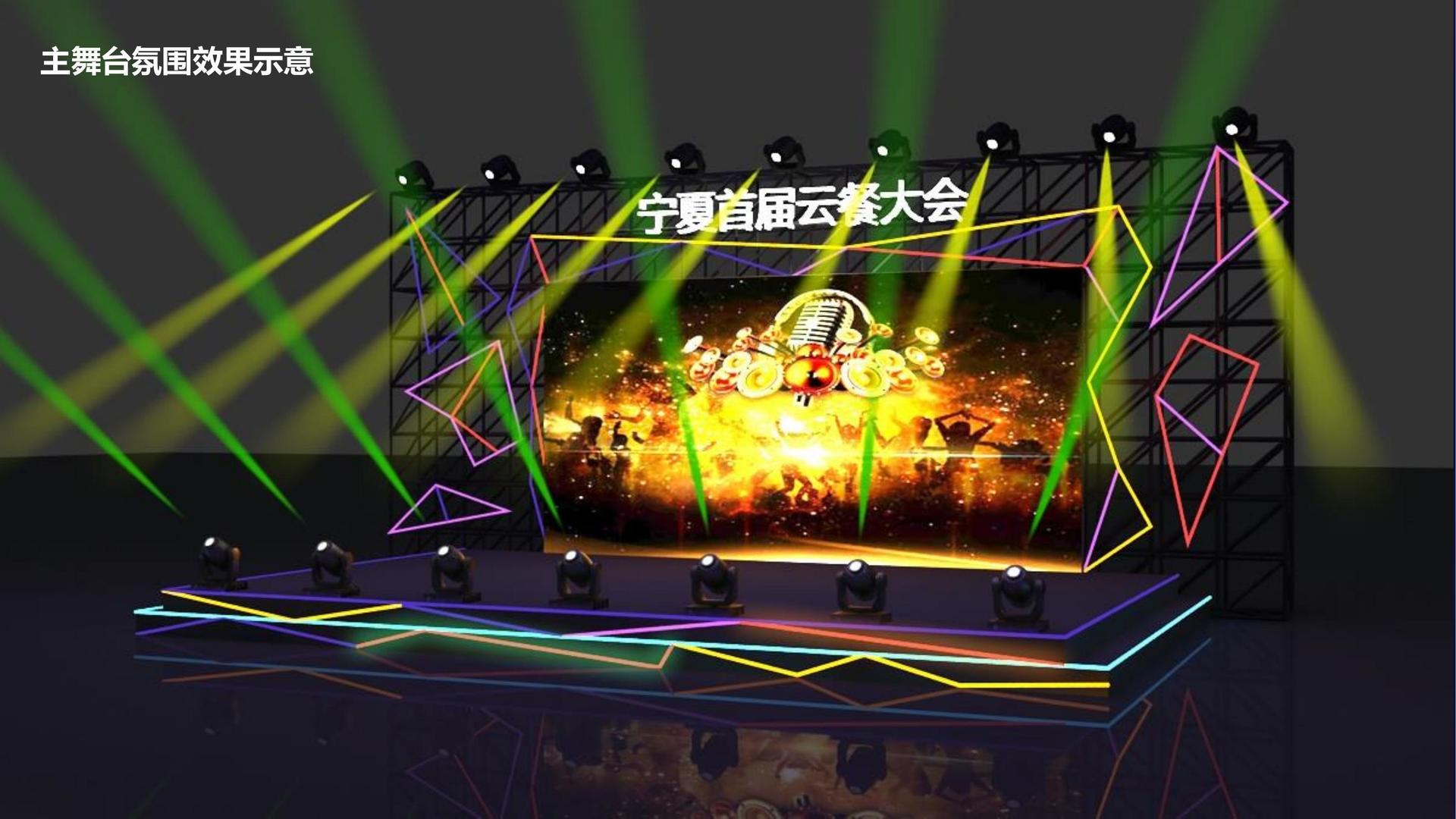 原创儿童剧《星星的旅行》